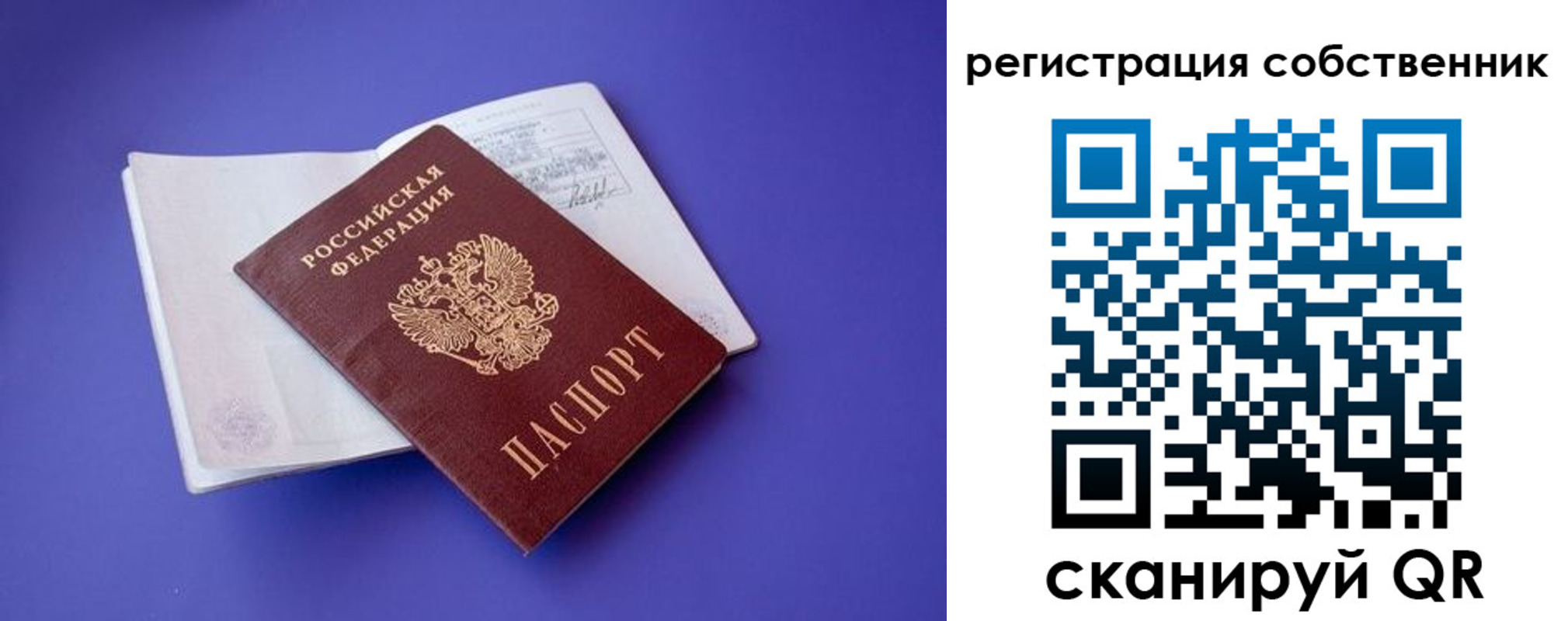 прописка штамп в Баксане