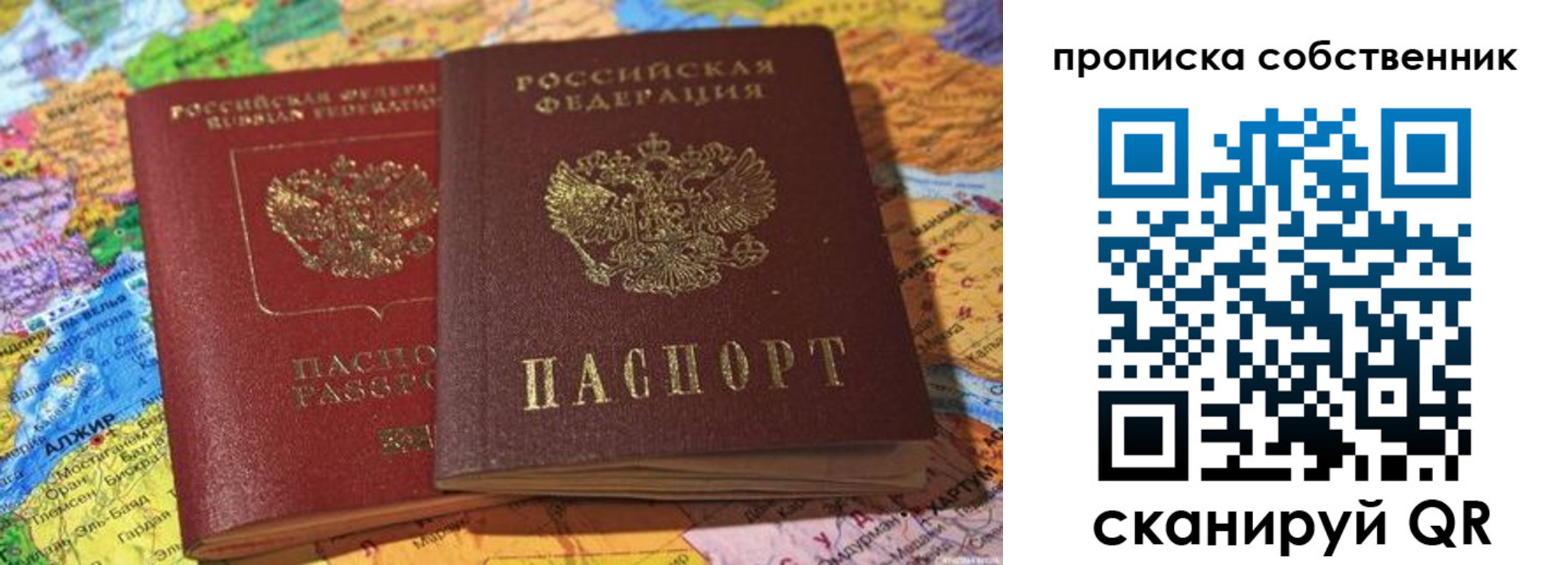 регистрация для школы в Баксане