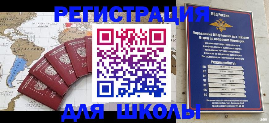 прописка паспорт в Баксане