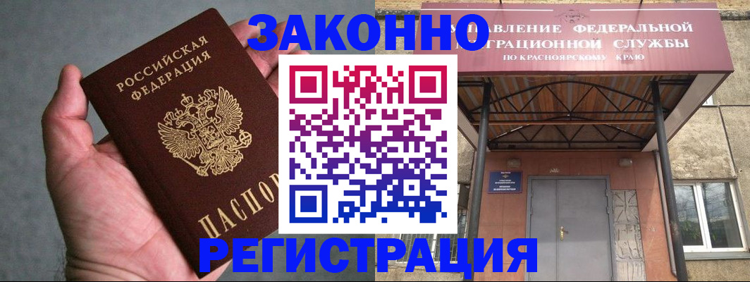 прописка ребенка в Баксане